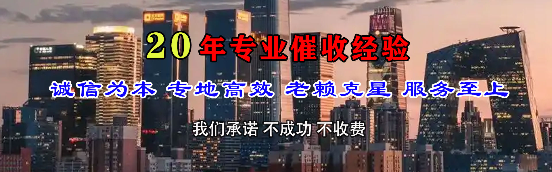 清水收账公司